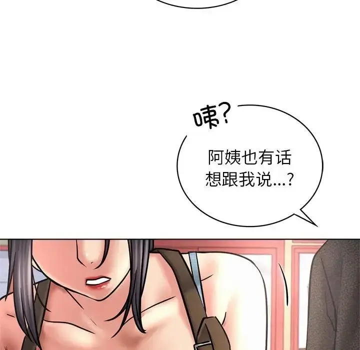 漫画《屋檐下的光》第27话第98张图