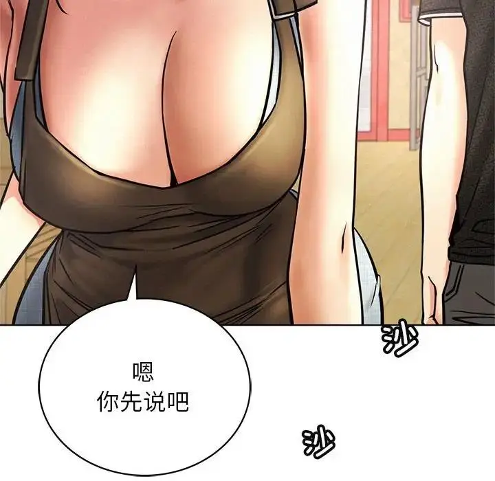 漫画《屋檐下的光》第27话第99张图