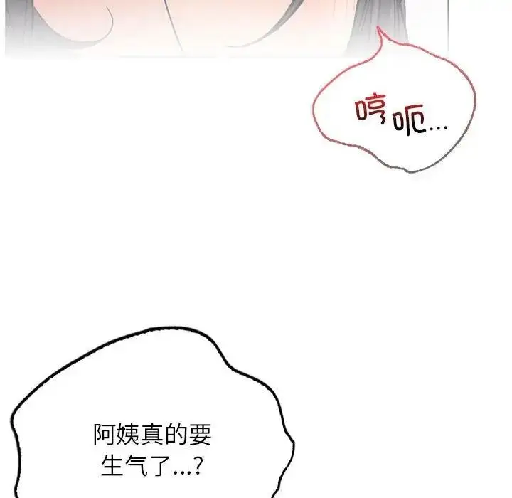 漫画《屋檐下的光》第28话第103张图