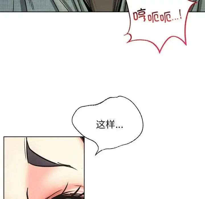漫画《屋檐下的光》第28话第109张图