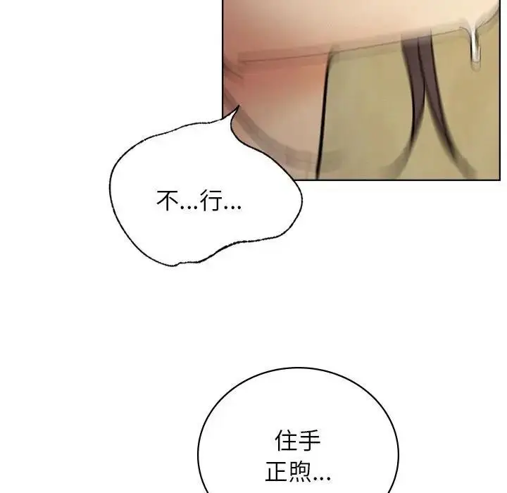 漫画《屋檐下的光》第28话第112张图