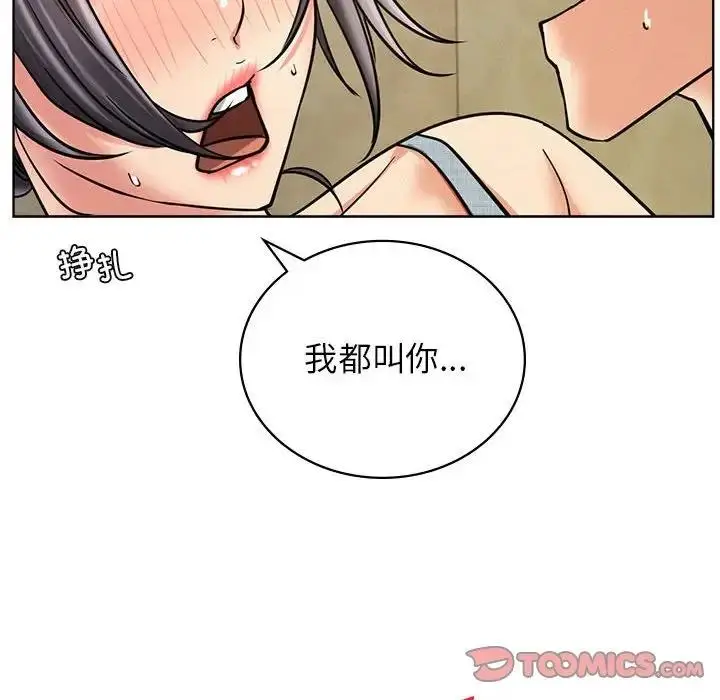 漫画《屋檐下的光》第28话第117张图