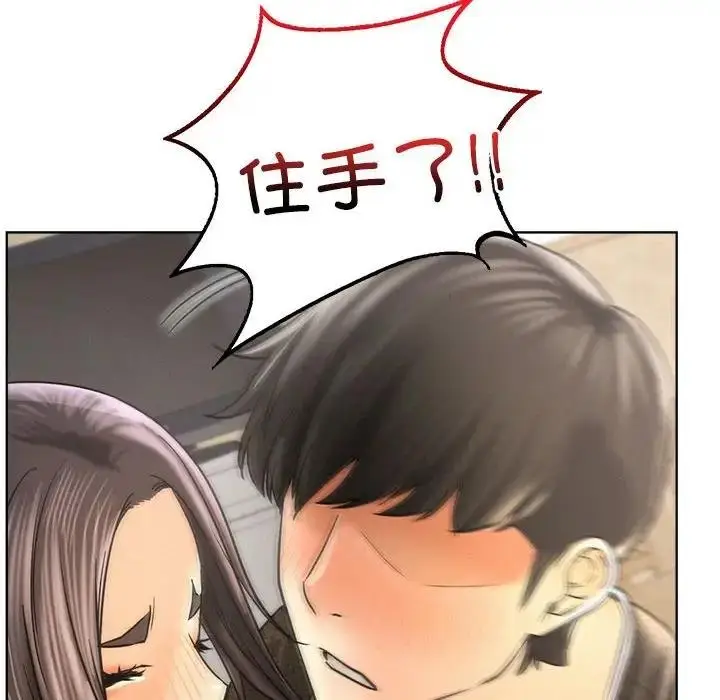 漫画《屋檐下的光》第28话第118张图