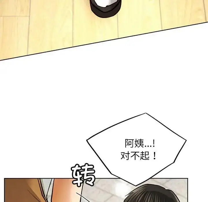 漫画《屋檐下的光》第28话第126张图