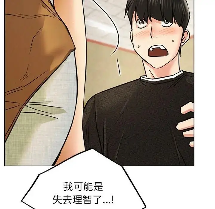 漫画《屋檐下的光》第28话第127张图