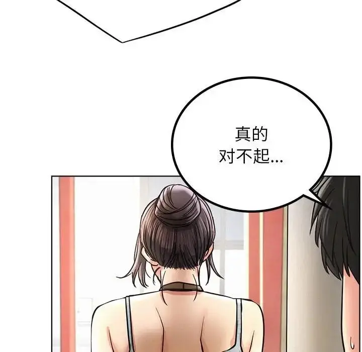 漫画《屋檐下的光》第28话第128张图