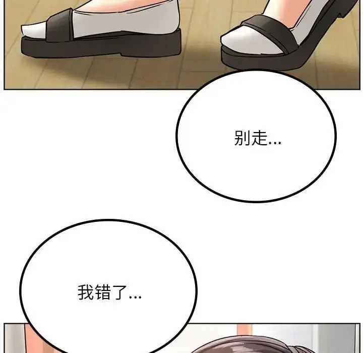 漫画《屋檐下的光》第28话第131张图