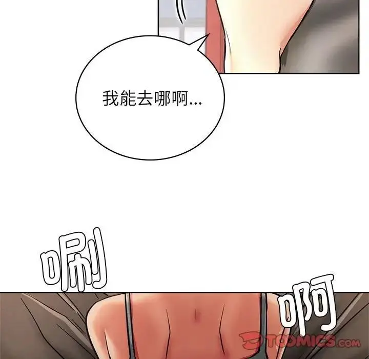 漫画《屋檐下的光》第28话第135张图