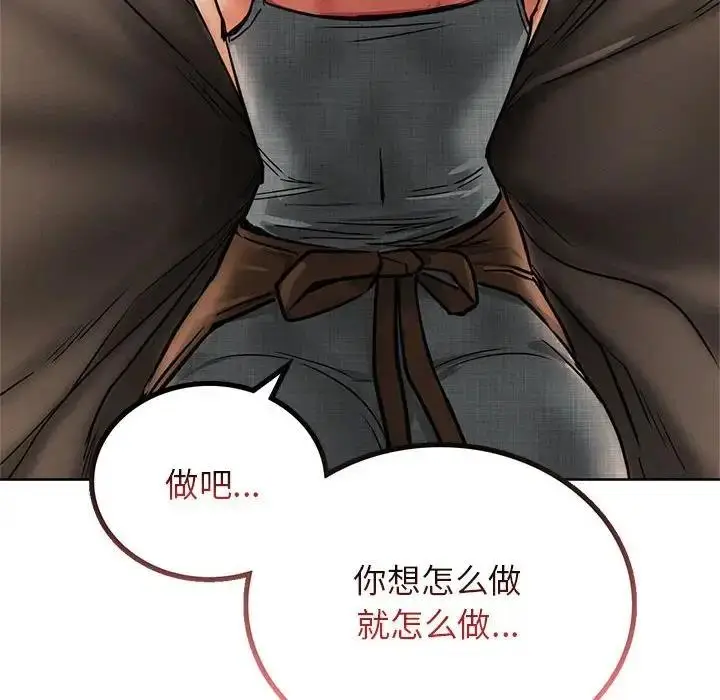 漫画《屋檐下的光》第28话第136张图