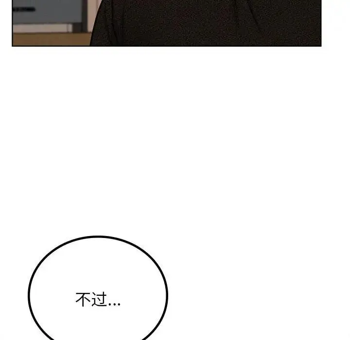 漫画《屋檐下的光》第28话第139张图