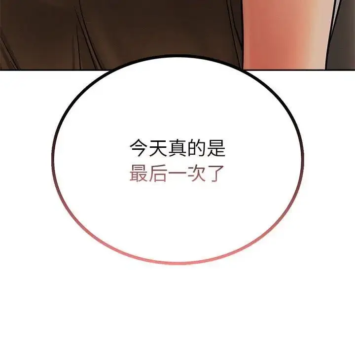 漫画《屋檐下的光》第28话第142张图