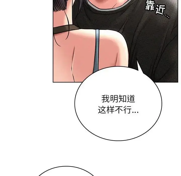 漫画《屋檐下的光》第28话第25张图