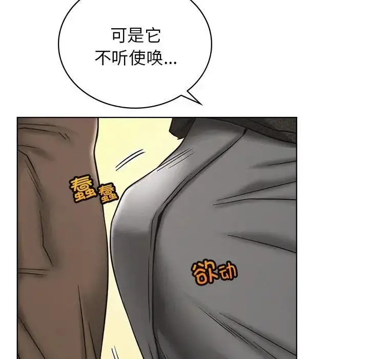 漫画《屋檐下的光》第28话第26张图