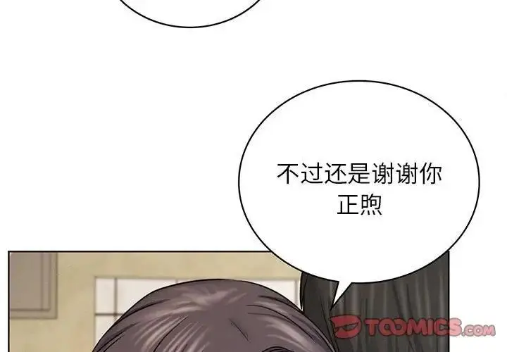 漫画《屋檐下的光》第28话第3张图