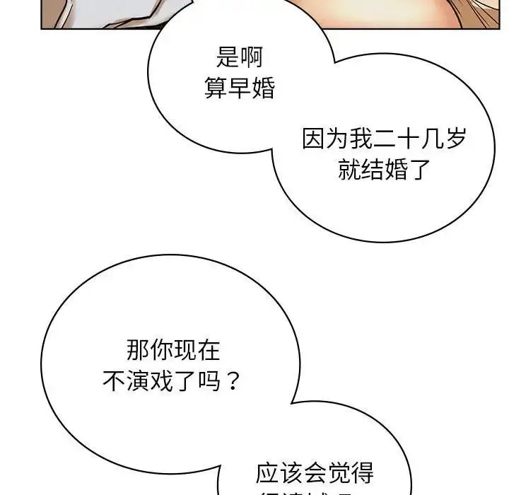漫画《屋檐下的光》第28话第49张图
