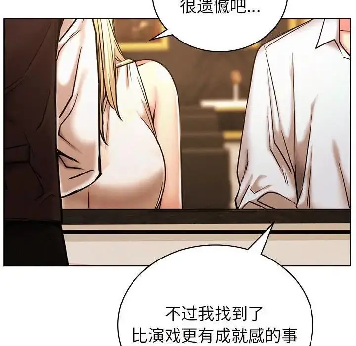 漫画《屋檐下的光》第28话第50张图
