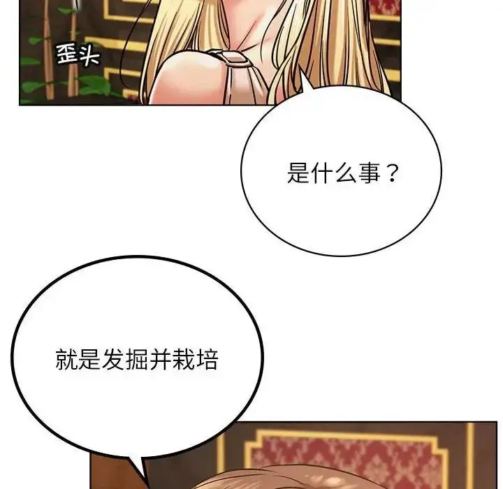 漫画《屋檐下的光》第28话第52张图