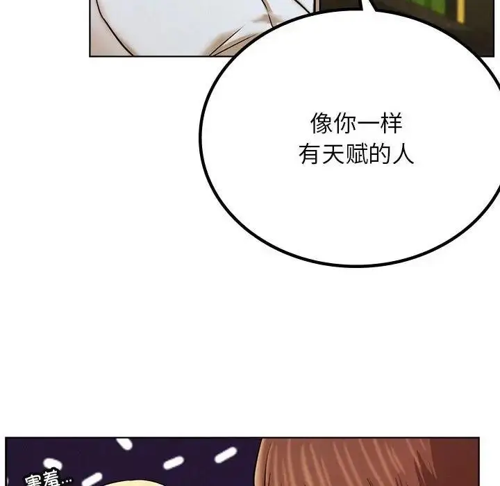 漫画《屋檐下的光》第28话第54张图