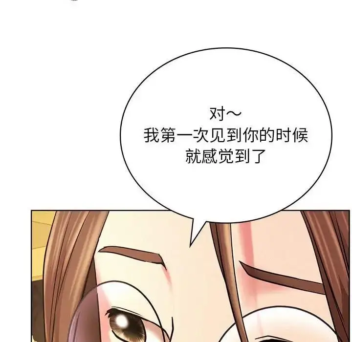 漫画《屋檐下的光》第28话第56张图