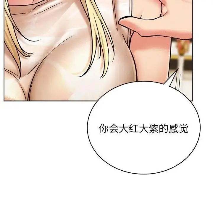 漫画《屋檐下的光》第28话第59张图