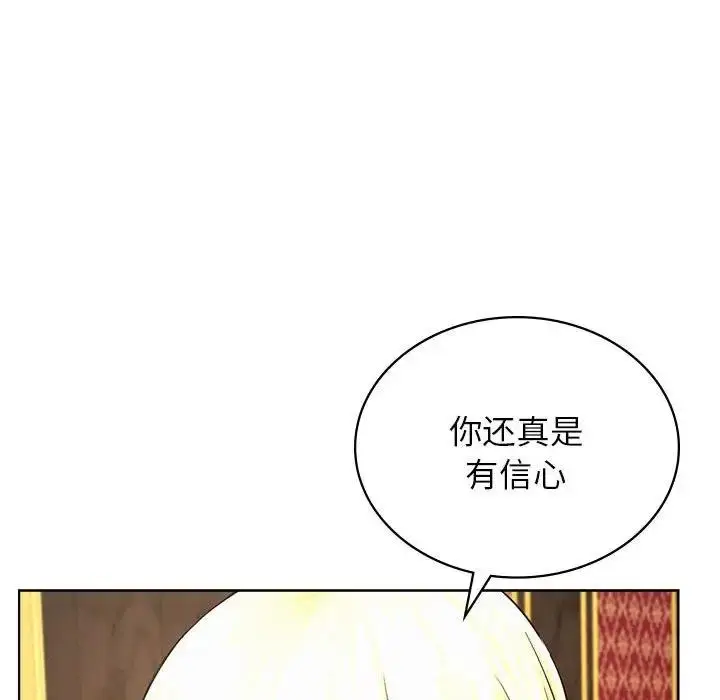 漫画《屋檐下的光》第28话第60张图