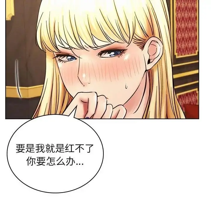 漫画《屋檐下的光》第28话第61张图