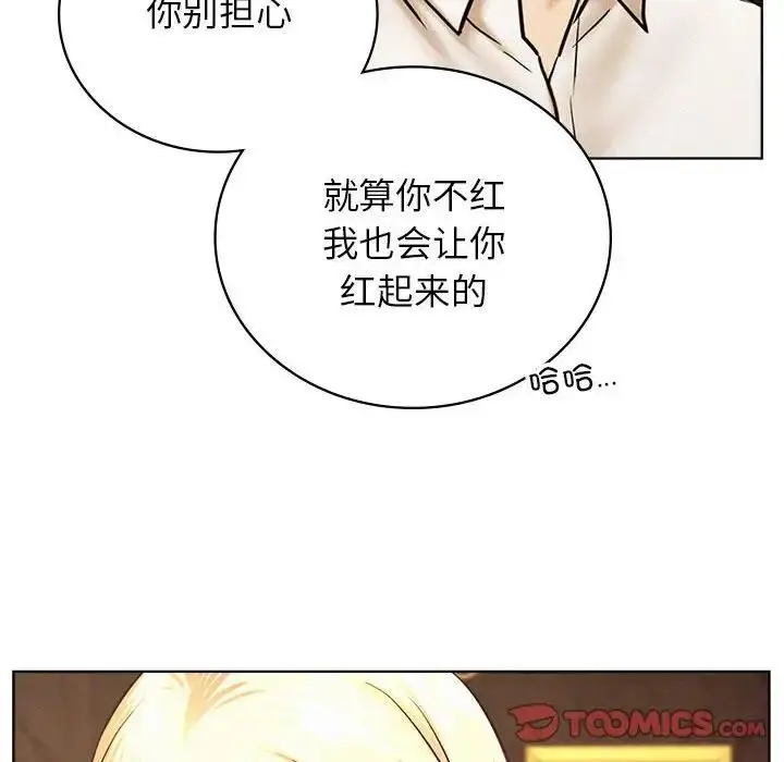 漫画《屋檐下的光》第28话第63张图