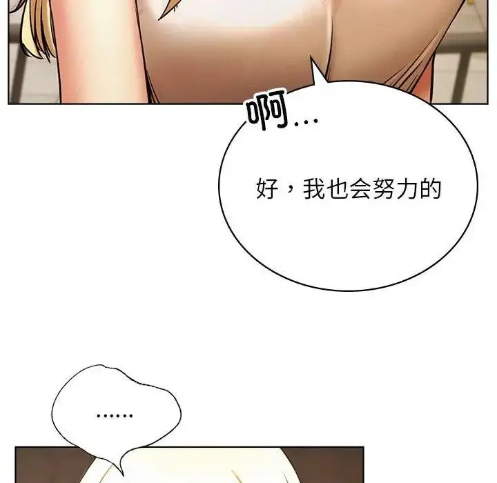 漫画《屋檐下的光》第28话第65张图