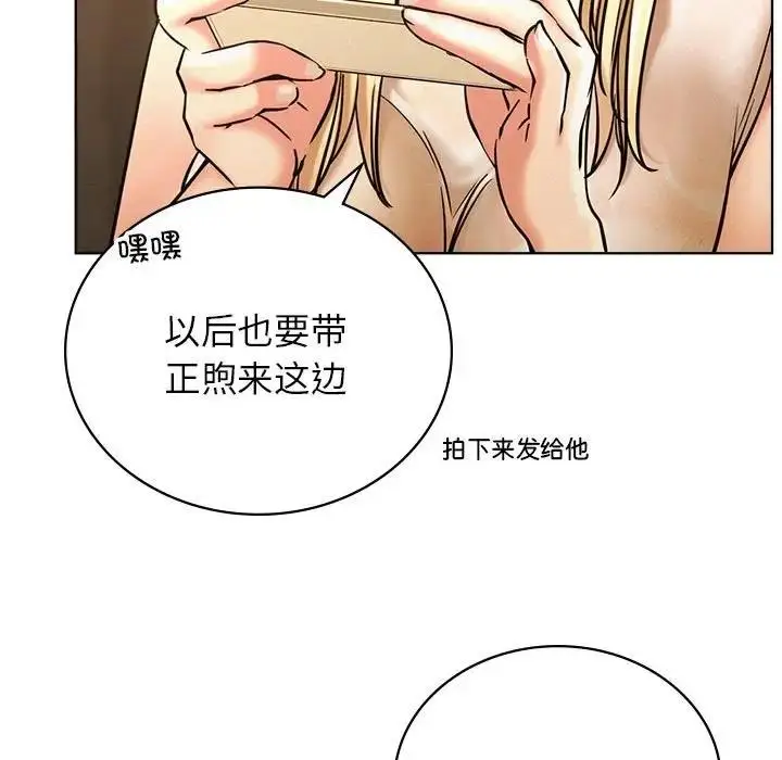 漫画《屋檐下的光》第28话第72张图