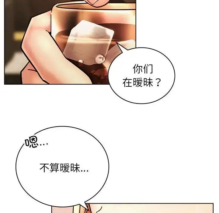 漫画《屋檐下的光》第28话第77张图