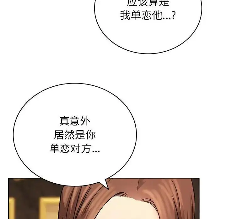 漫画《屋檐下的光》第28话第79张图