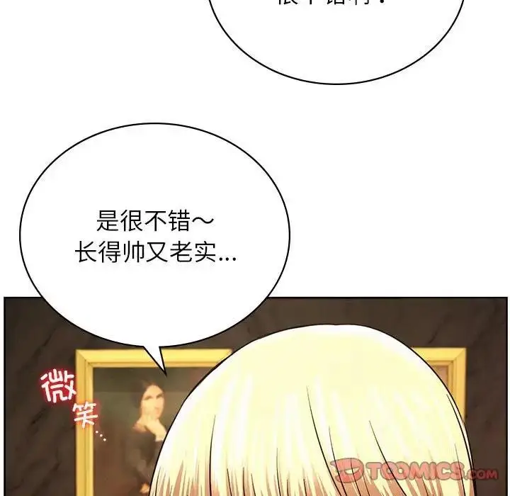 漫画《屋檐下的光》第28话第81张图