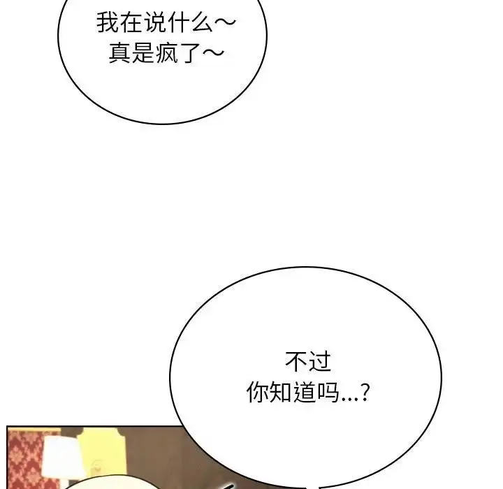 漫画《屋檐下的光》第28话第85张图