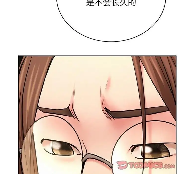 漫画《屋檐下的光》第28话第87张图