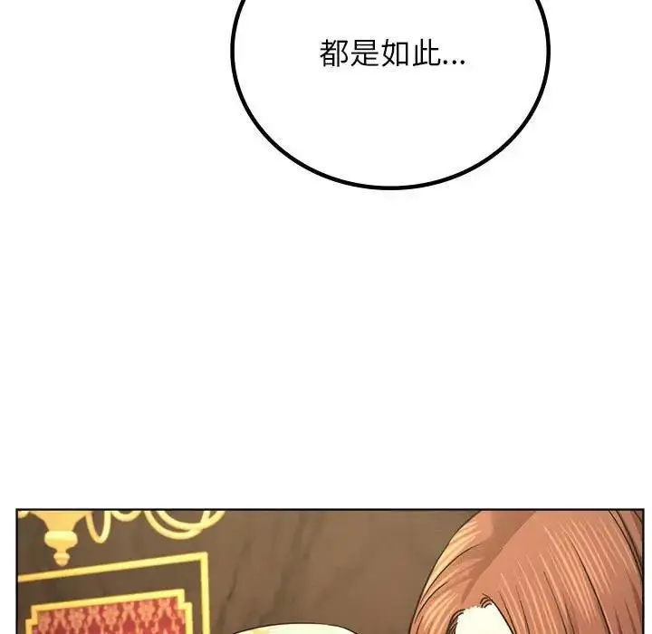 漫画《屋檐下的光》第28话第89张图