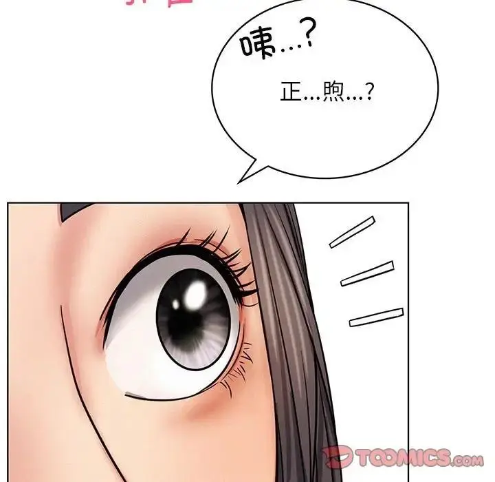 漫画《屋檐下的光》第28话第9张图
