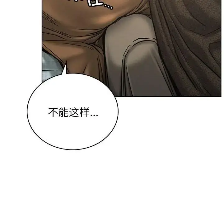漫画《屋檐下的光》第28话第96张图