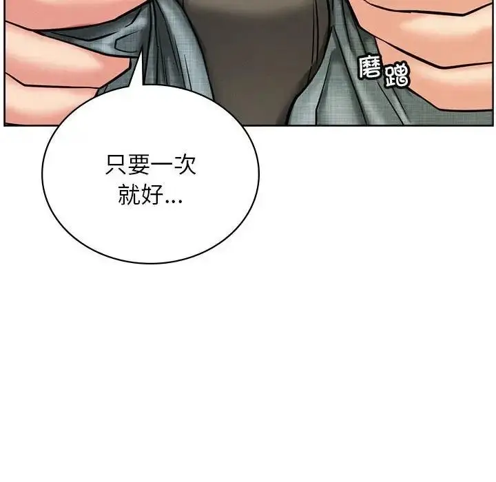 漫画《屋檐下的光》第28话第98张图