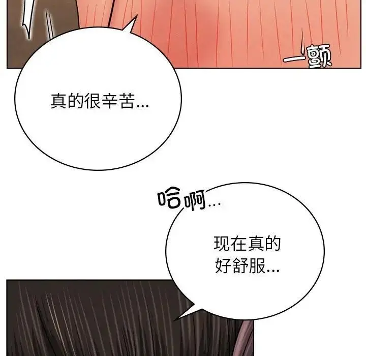 漫画《屋檐下的光》第29话第101张图