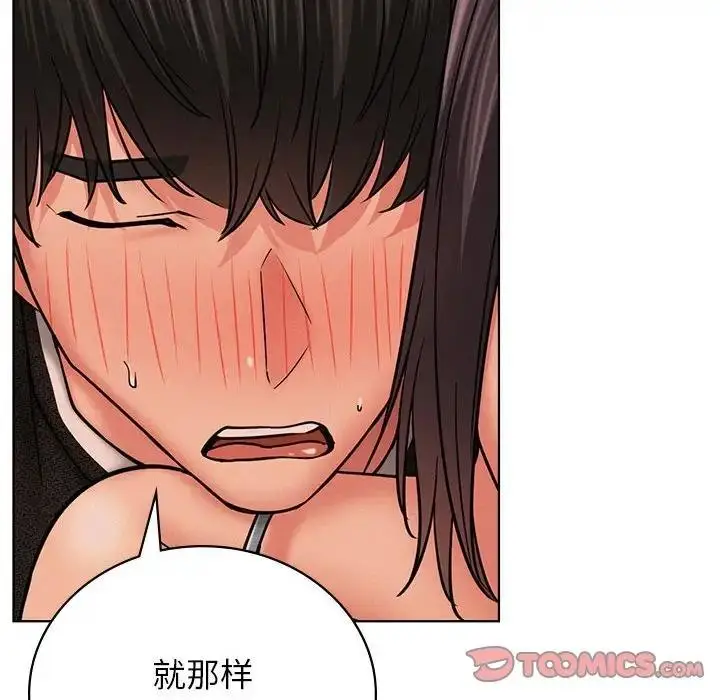 漫画《屋檐下的光》第29话第102张图