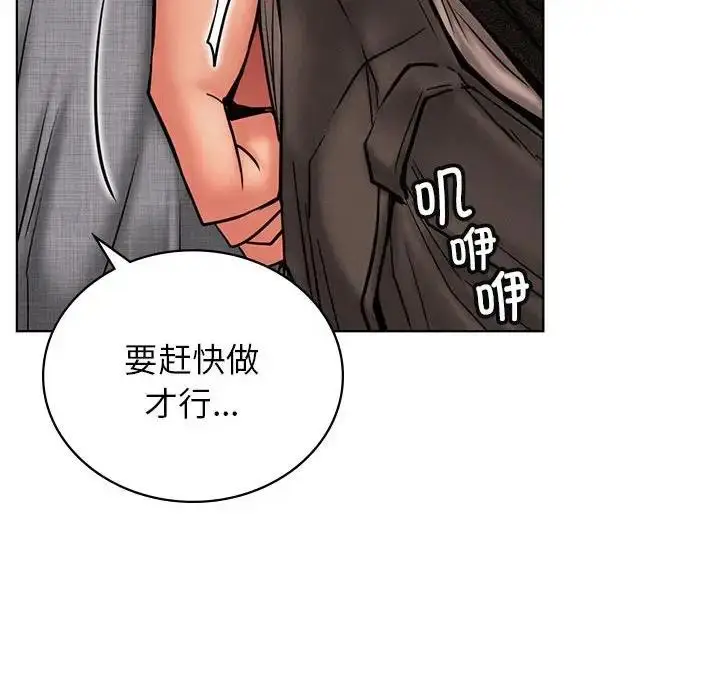 漫画《屋檐下的光》第29话第106张图