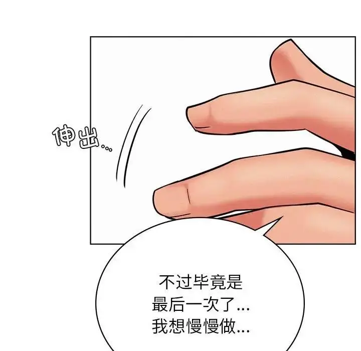 漫画《屋檐下的光》第29话第107张图
