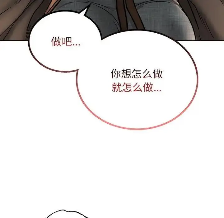 漫画《屋檐下的光》第29话第11张图