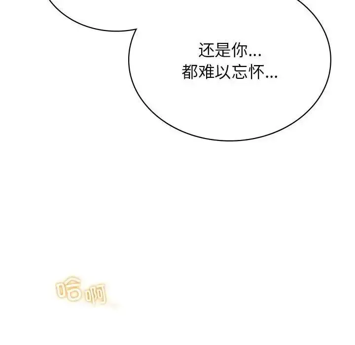 漫画《屋檐下的光》第29话第112张图