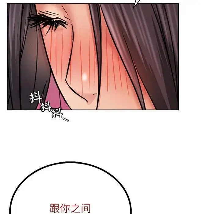 漫画《屋檐下的光》第29话第115张图