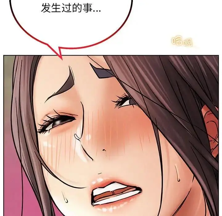 漫画《屋檐下的光》第29话第116张图