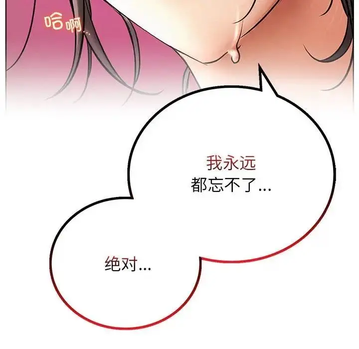 漫画《屋檐下的光》第29话第117张图