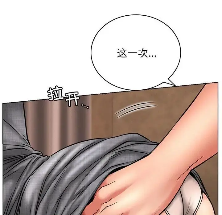 漫画《屋檐下的光》第29话第118张图
