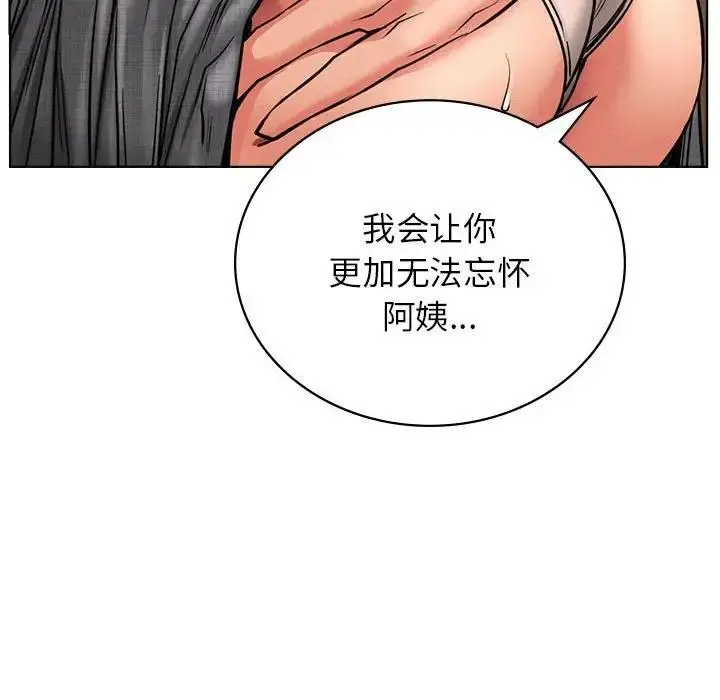 漫画《屋檐下的光》第29话第119张图