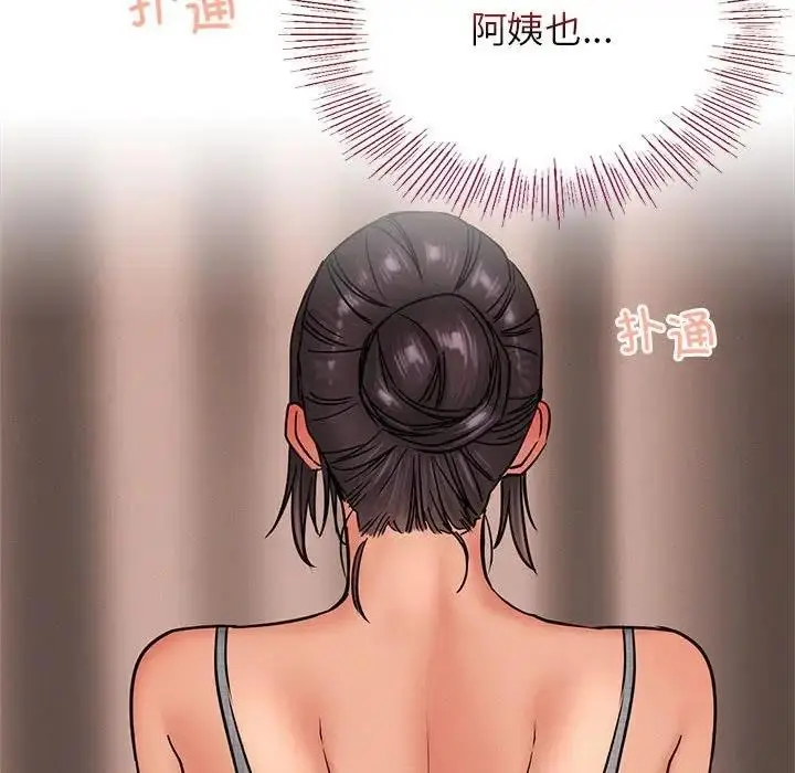 漫画《屋檐下的光》第29话第124张图